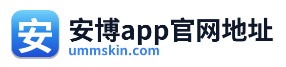 安博app官网地址